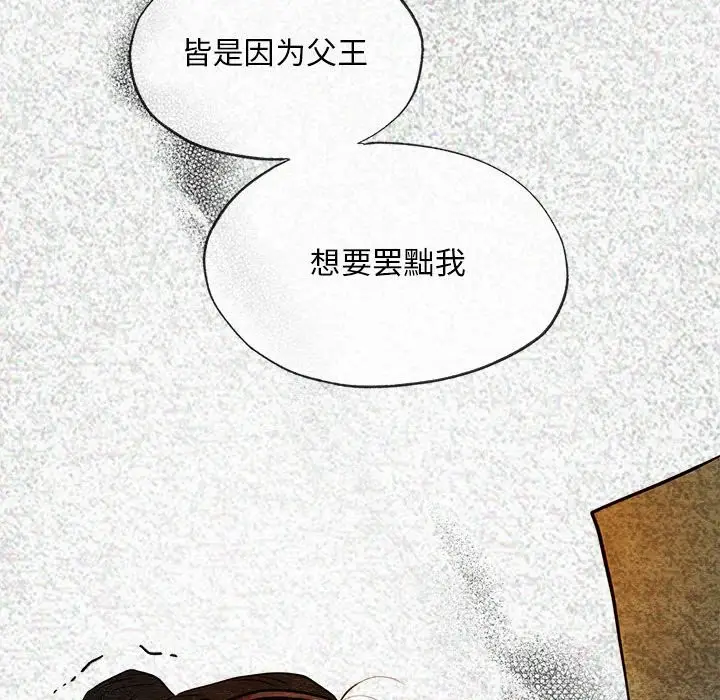 漫画《狂眼》第32话第99张图