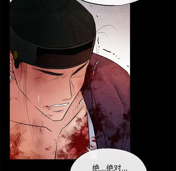 漫画《狂眼》第33话第104张图