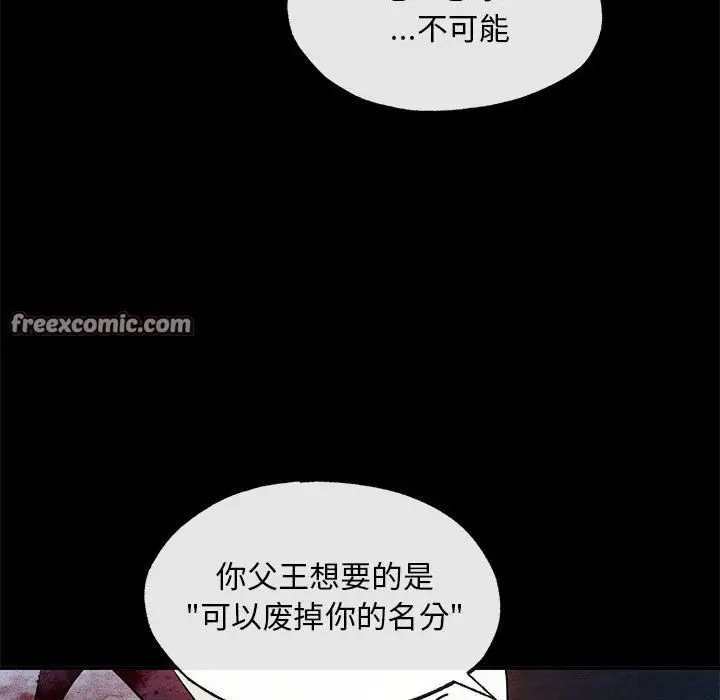 漫画《狂眼》第33话第105张图