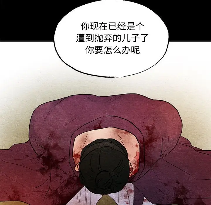 漫画《狂眼》第33话第107张图