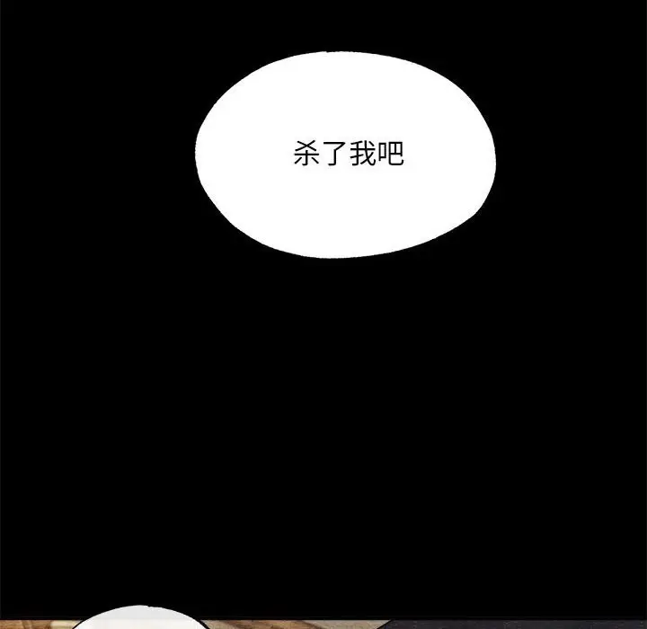 漫画《狂眼》第33话第109张图