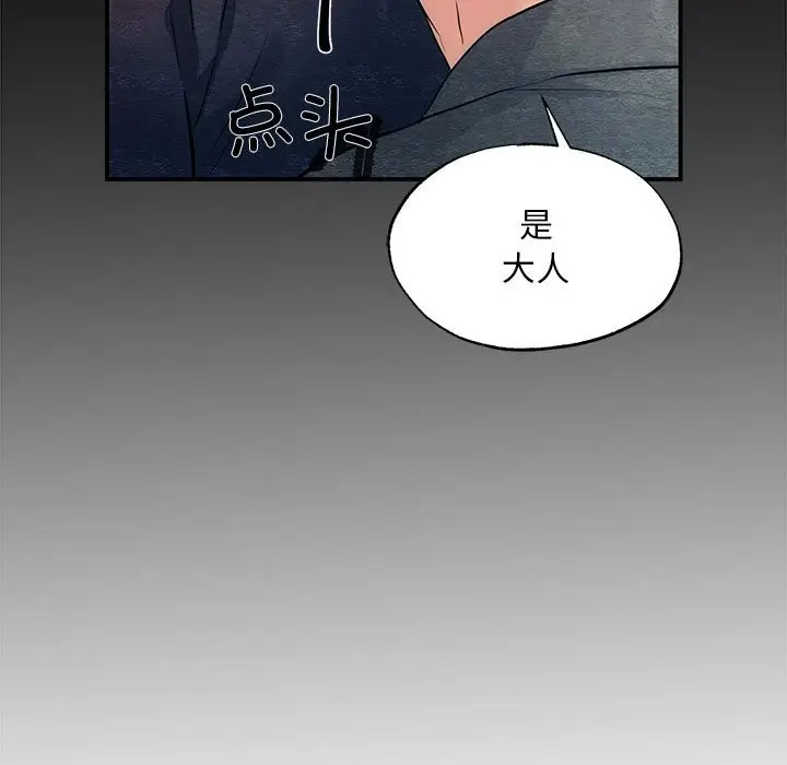 漫画《狂眼》第33话第11张图