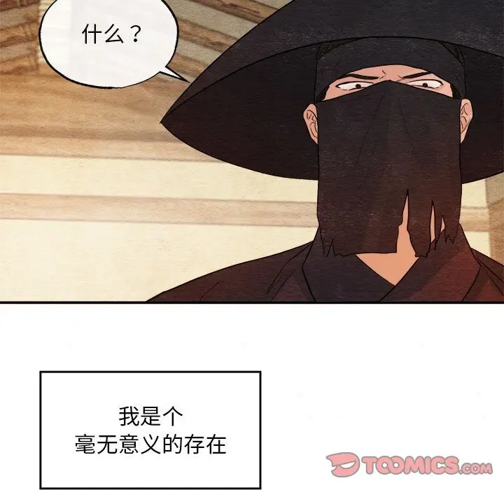 漫画《狂眼》第33话第110张图