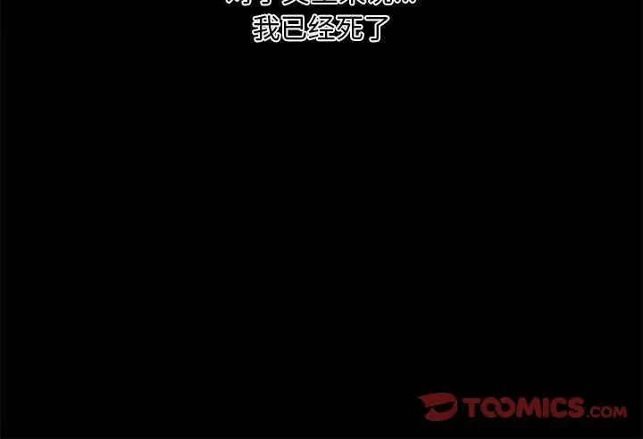漫画《狂眼》第33话第114张图