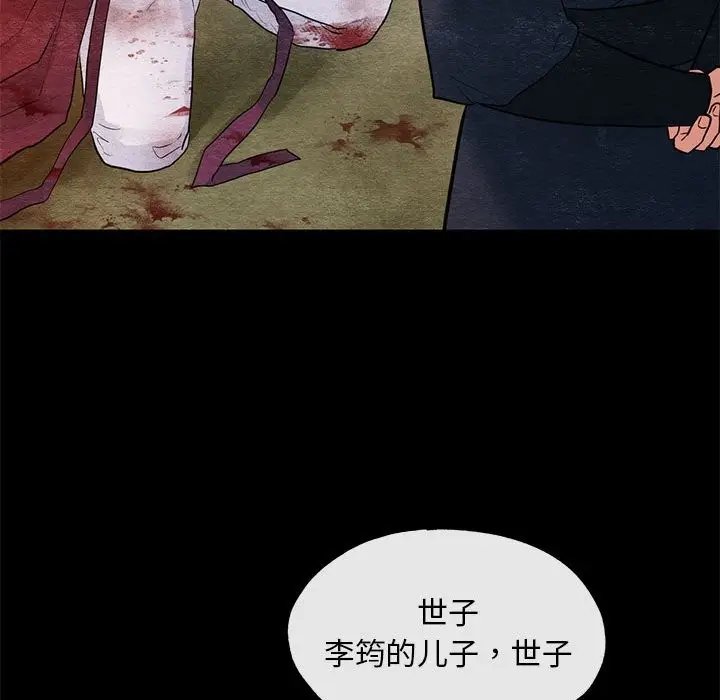 漫画《狂眼》第33话第16张图