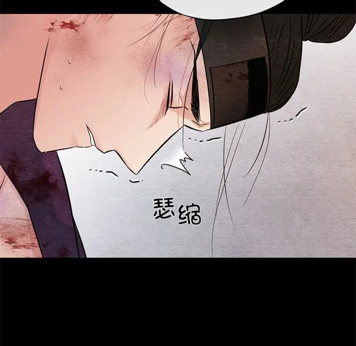 漫画《狂眼》第33话第17张图