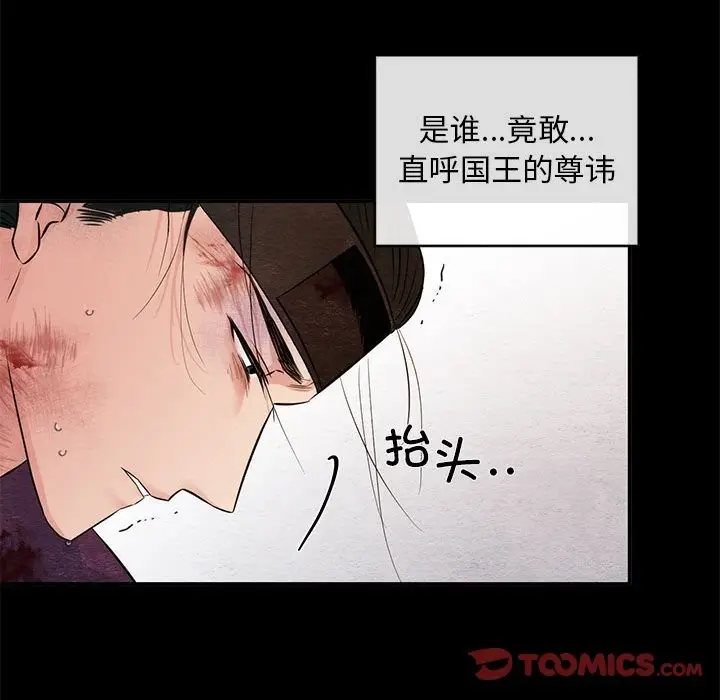 漫画《狂眼》第33话第18张图
