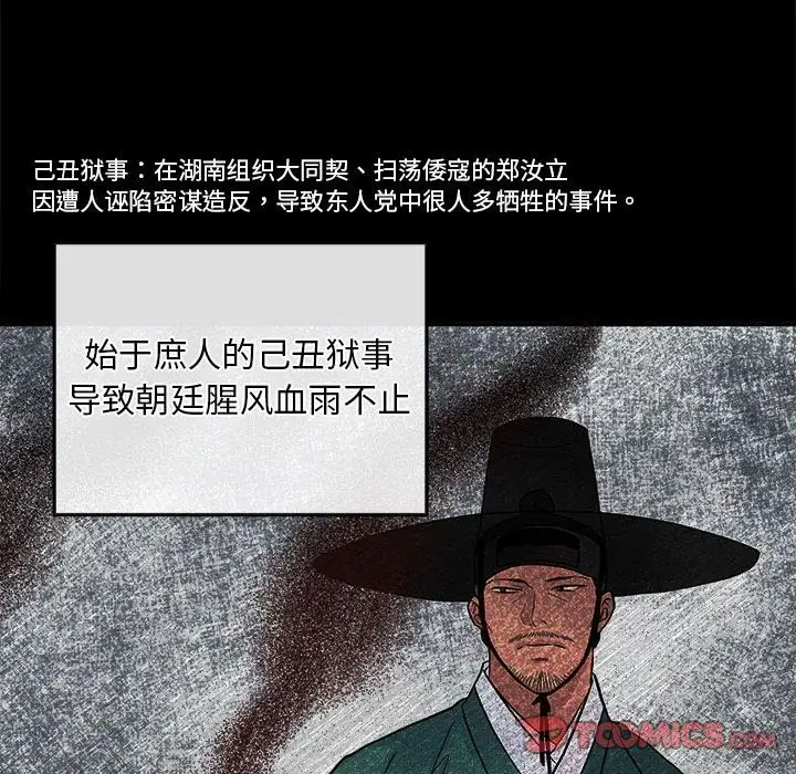 漫画《狂眼》第33话第22张图