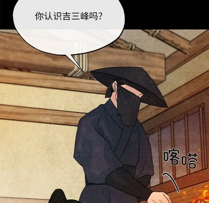漫画《狂眼》第33话第25张图