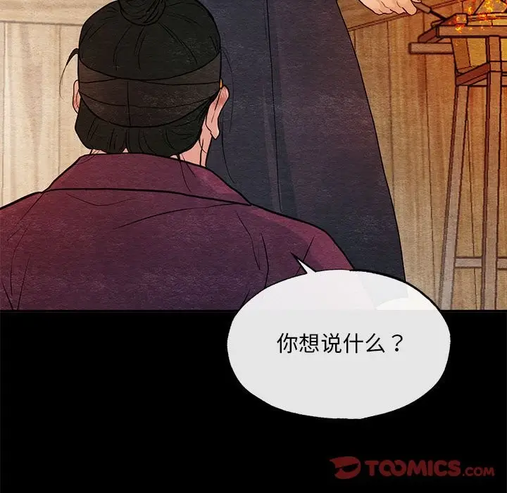 漫画《狂眼》第33话第26张图