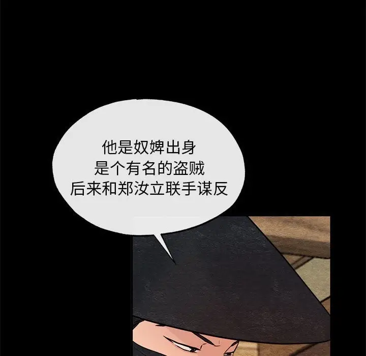 漫画《狂眼》第33话第27张图