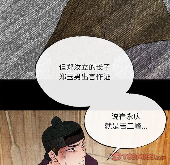 漫画《狂眼》第33话第30张图