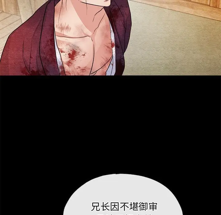 漫画《狂眼》第33话第31张图