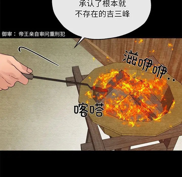 漫画《狂眼》第33话第32张图