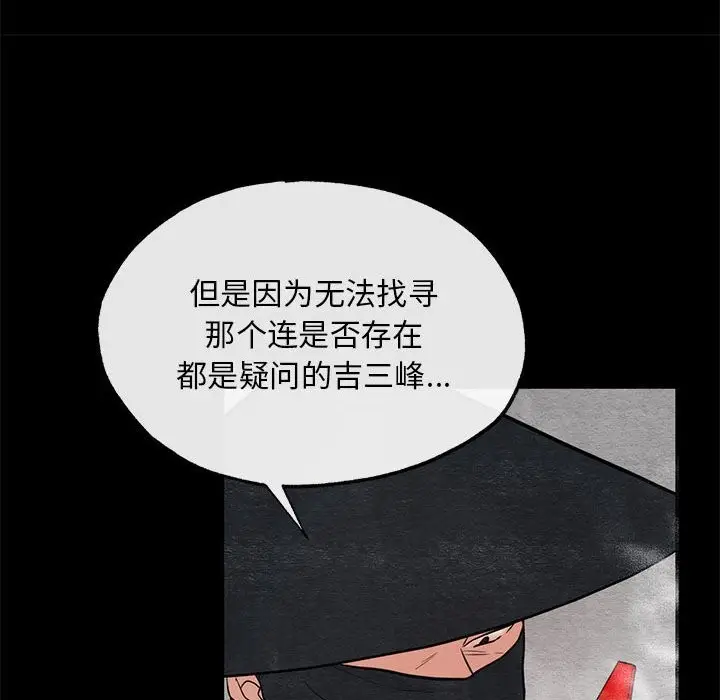 漫画《狂眼》第33话第33张图