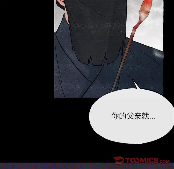 漫画《狂眼》第33话第34张图