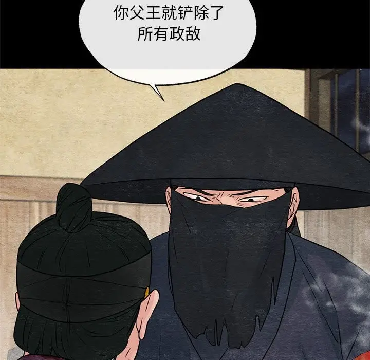 漫画《狂眼》第33话第40张图