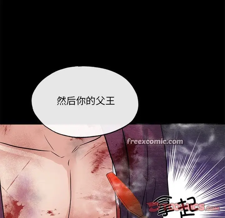 漫画《狂眼》第33话第42张图