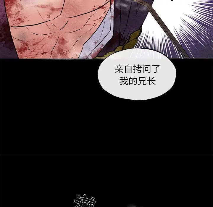 漫画《狂眼》第33话第43张图