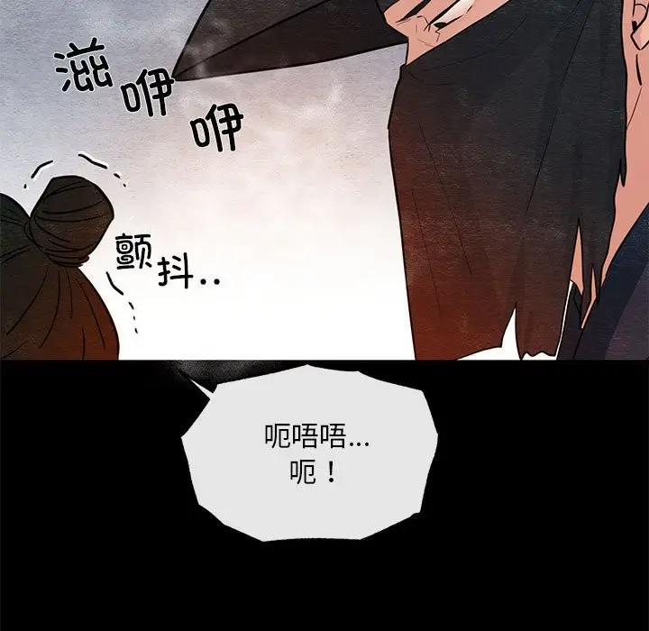 漫画《狂眼》第33话第48张图