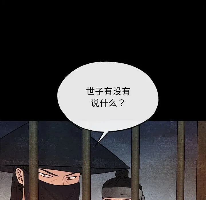 漫画《狂眼》第33话第5张图
