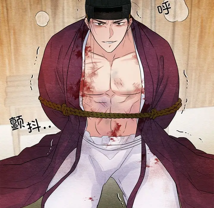 漫画《狂眼》第33话第53张图