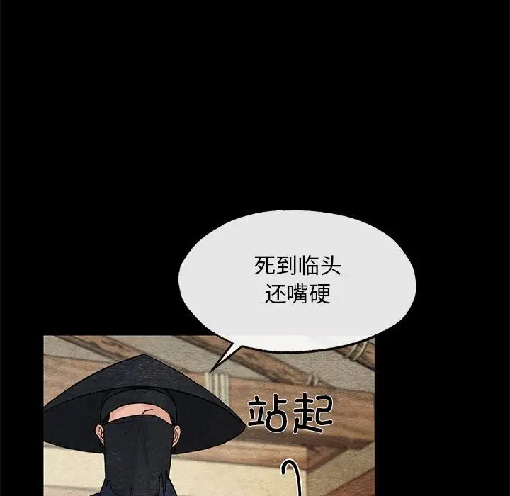 漫画《狂眼》第33话第57张图