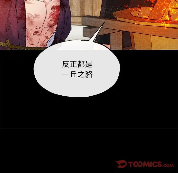 漫画《狂眼》第33话第62张图