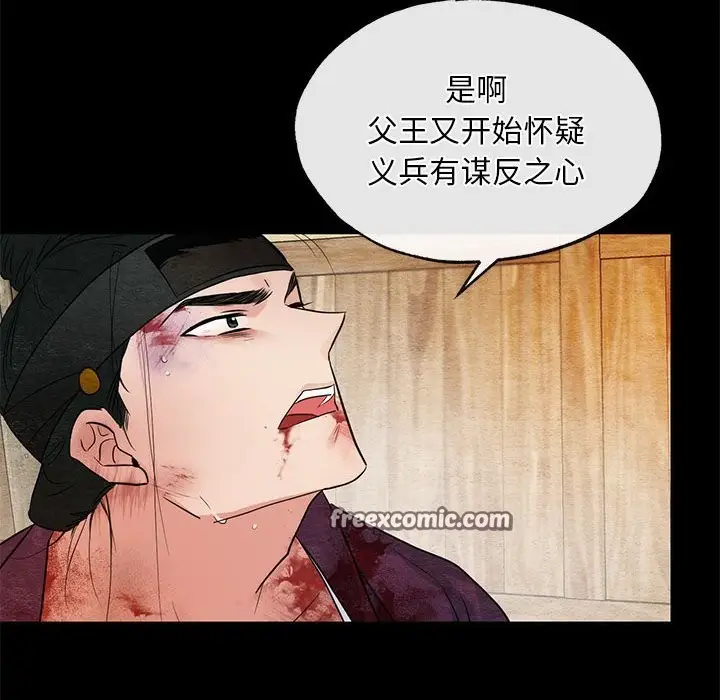 漫画《狂眼》第33话第63张图