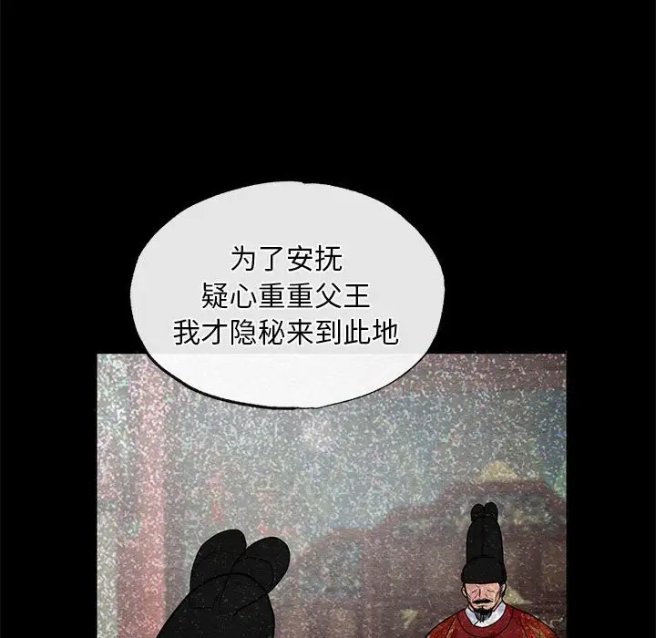 漫画《狂眼》第33话第64张图