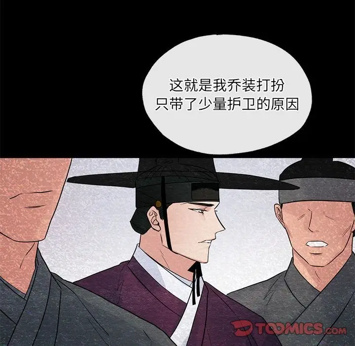漫画《狂眼》第33话第66张图