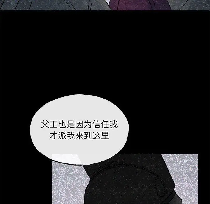 漫画《狂眼》第33话第67张图