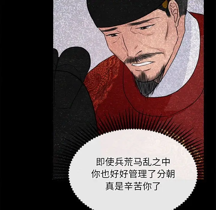 漫画《狂眼》第33话第68张图