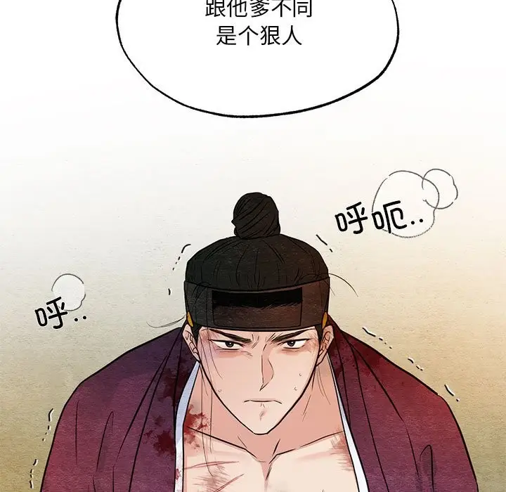 漫画《狂眼》第33话第7张图
