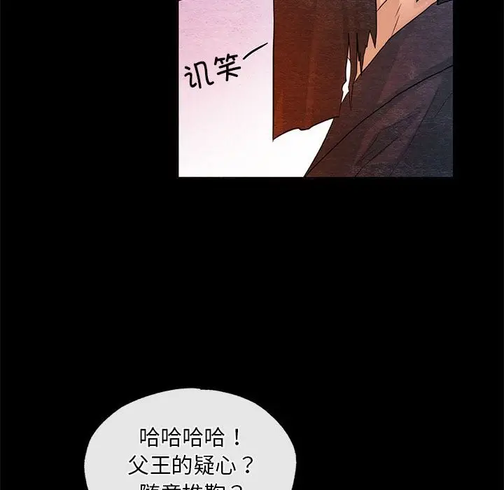漫画《狂眼》第33话第73张图