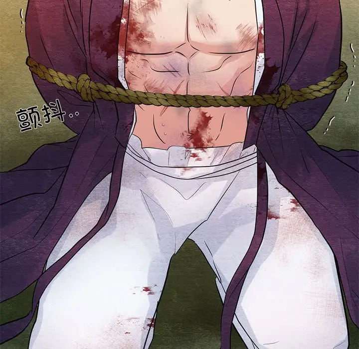 漫画《狂眼》第33话第8张图