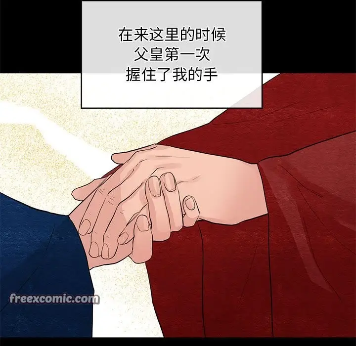 漫画《狂眼》第33话第84张图