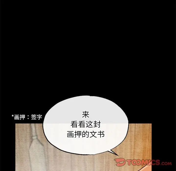 漫画《狂眼》第33话第86张图