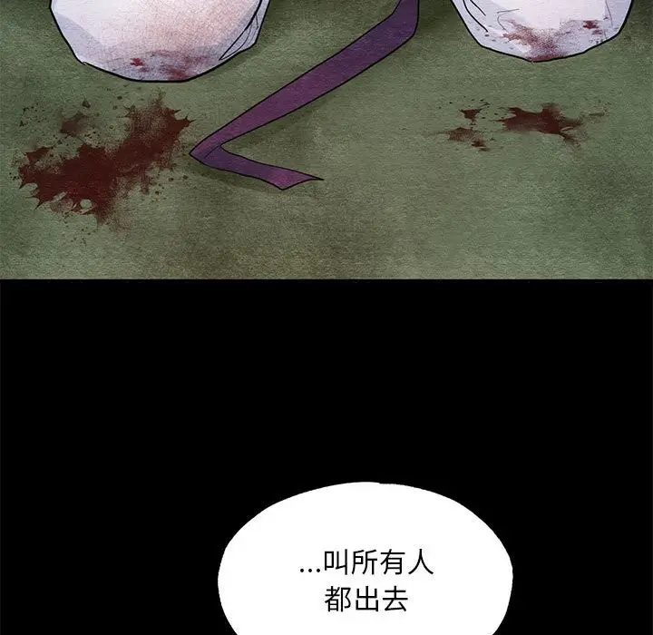 漫画《狂眼》第33话第9张图