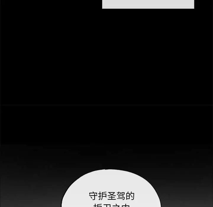 漫画《狂眼》第33话第91张图