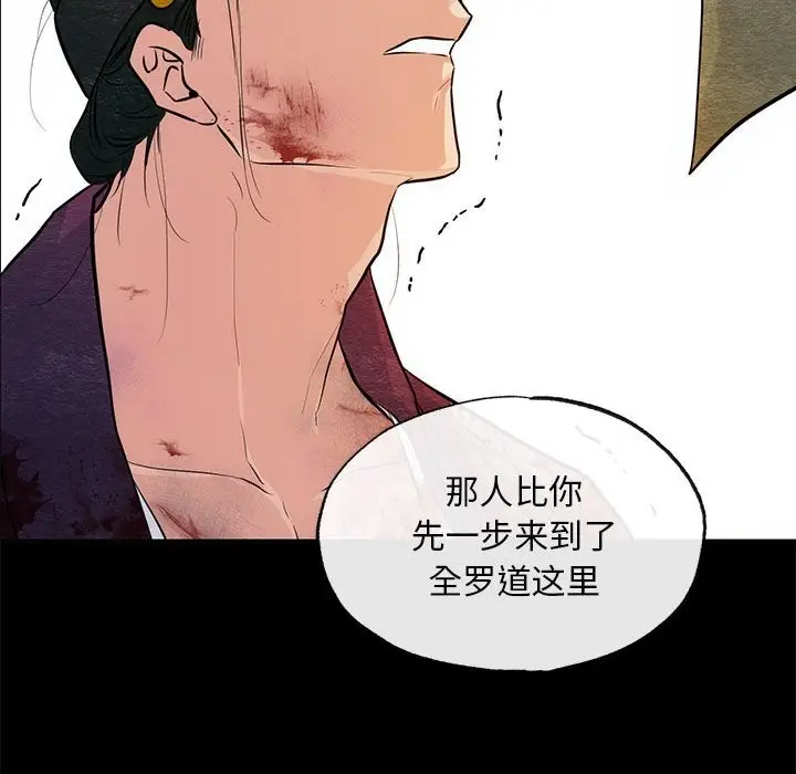 漫画《狂眼》第33话第93张图