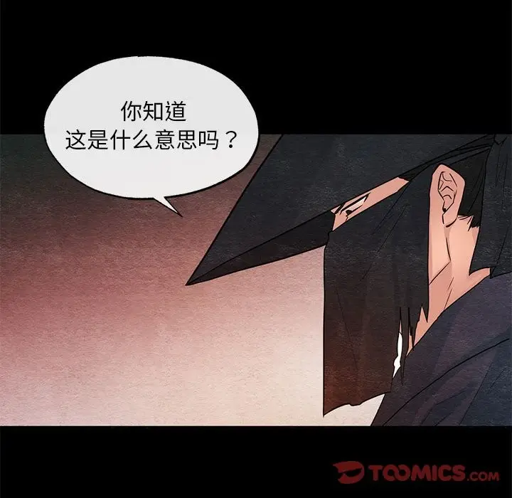 漫画《狂眼》第33话第94张图