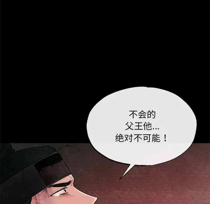 漫画《狂眼》第33话第95张图