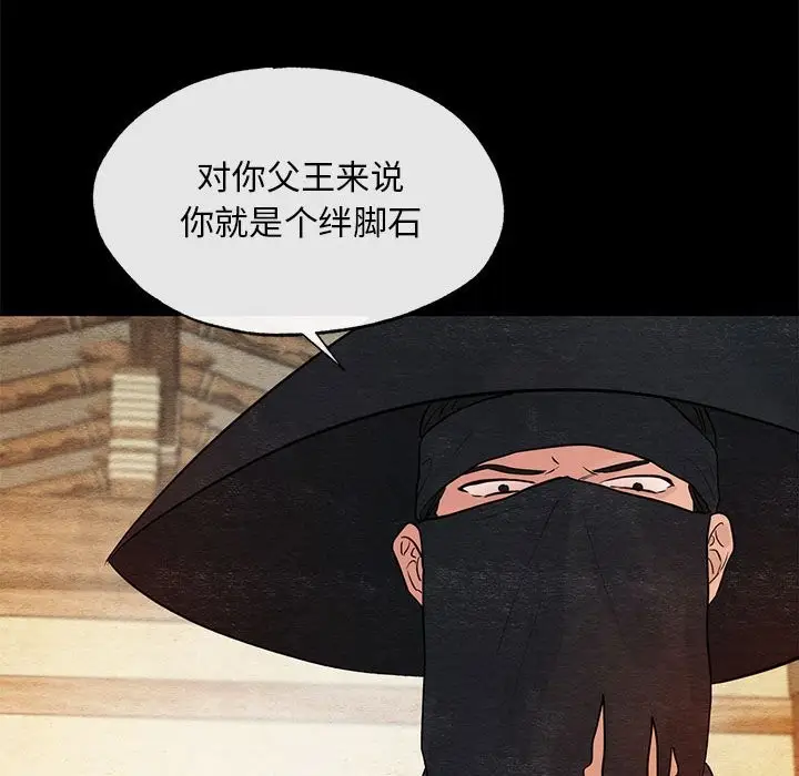 漫画《狂眼》第33话第97张图