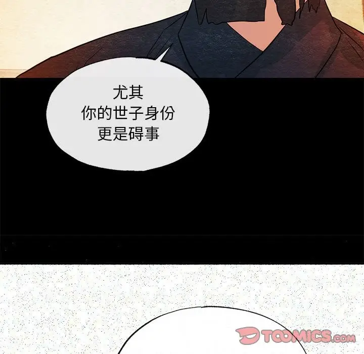 漫画《狂眼》第33话第98张图