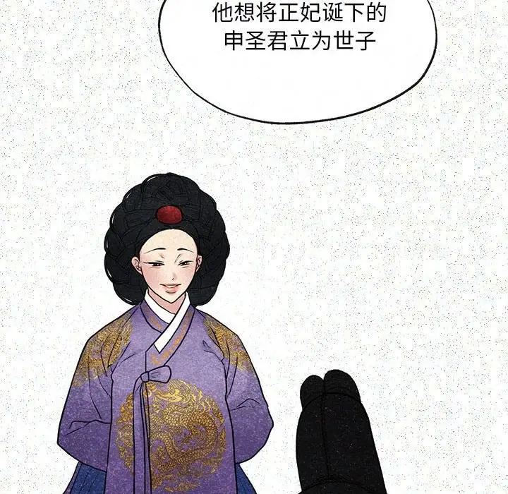 漫画《狂眼》第33话第99张图
