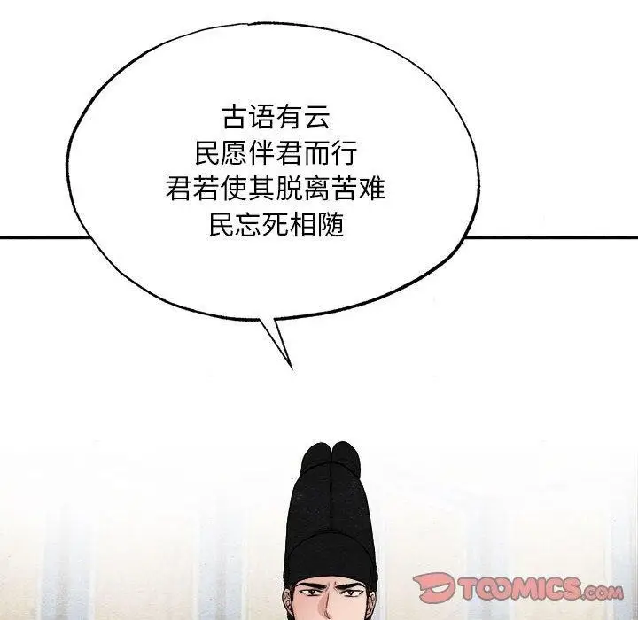 漫画《狂眼》第34话第102张图