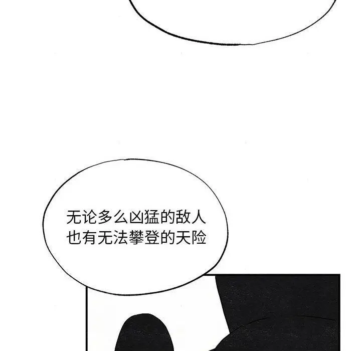 漫画《狂眼》第34话第104张图