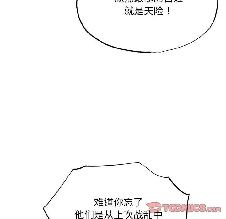 漫画《狂眼》第34话第106张图