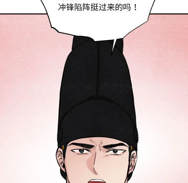 漫画《狂眼》第34话第107张图